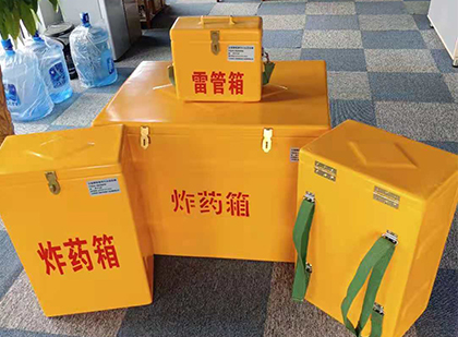 承留镇炸药箱在爆破作业中的重要性