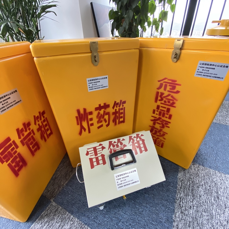 承留镇火工品存放箱 手提式雷管炸药箱的材质特性与标准规格解析